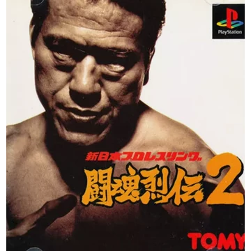 Toukon Retsuden  NTSC-J PS1