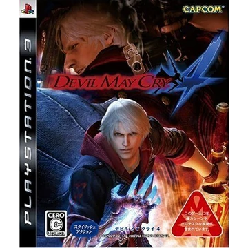 Devil May Cry 4 PS3(Japán Borító)