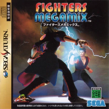 Fighters Megamix (SEGA Saturn, Japán verzió)