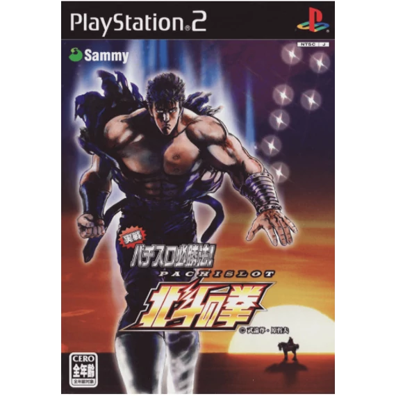 Pachislot Hokuto no Ken (PlayStation 2, JAPÁN KIADÁS)