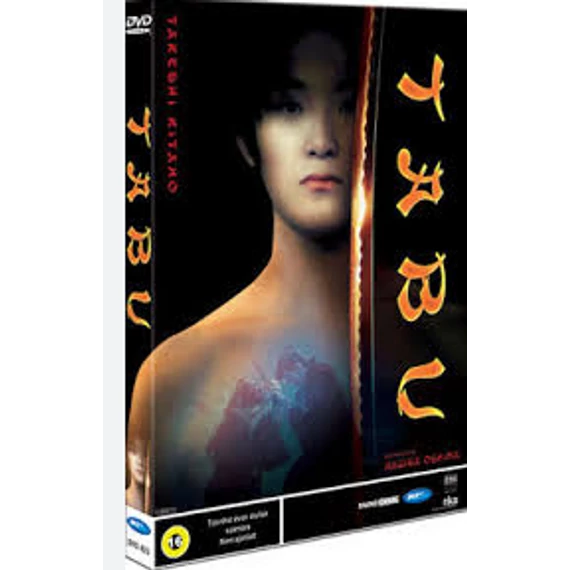 Tabu (DVD)