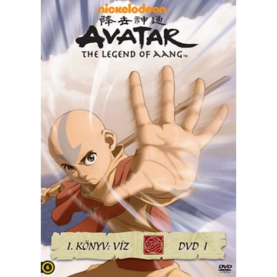 AVATAR 1. könyv: Víz DVD