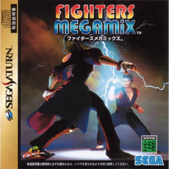 Fighters Megamix (SEGA Saturn, Japán verzió)